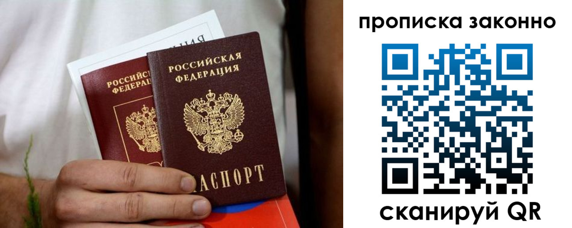 временная регистрация 2025 в Шахтах