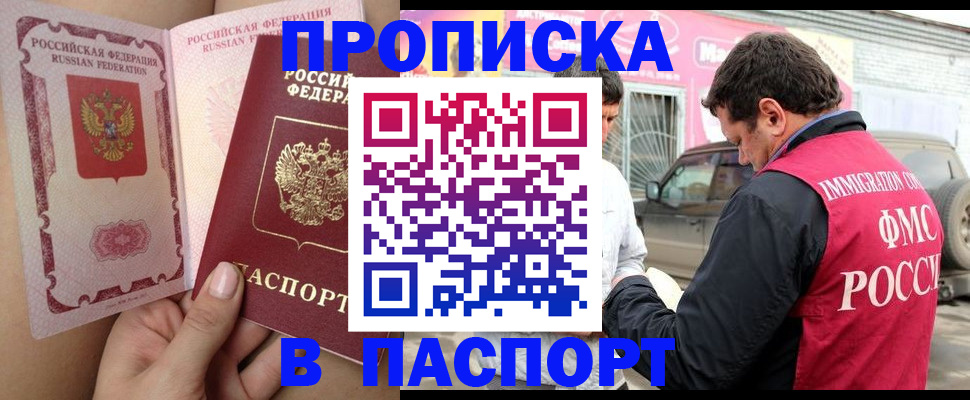 регистрация в Шахтах