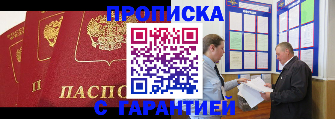 временная регистрация для школы в Шахтах