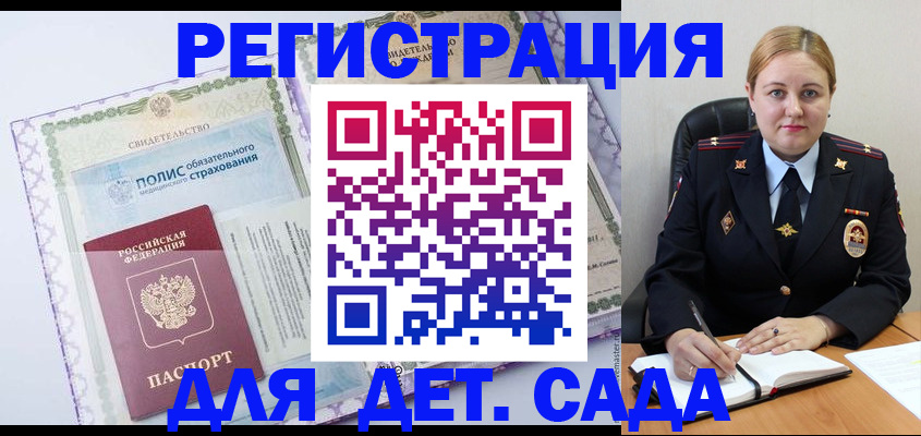 регистрация в Шахтах