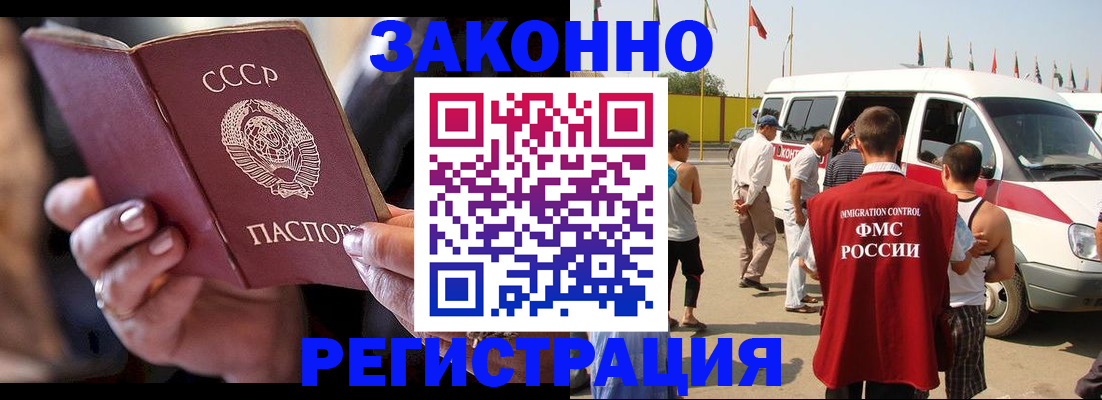прописка от собственника в Шахтах